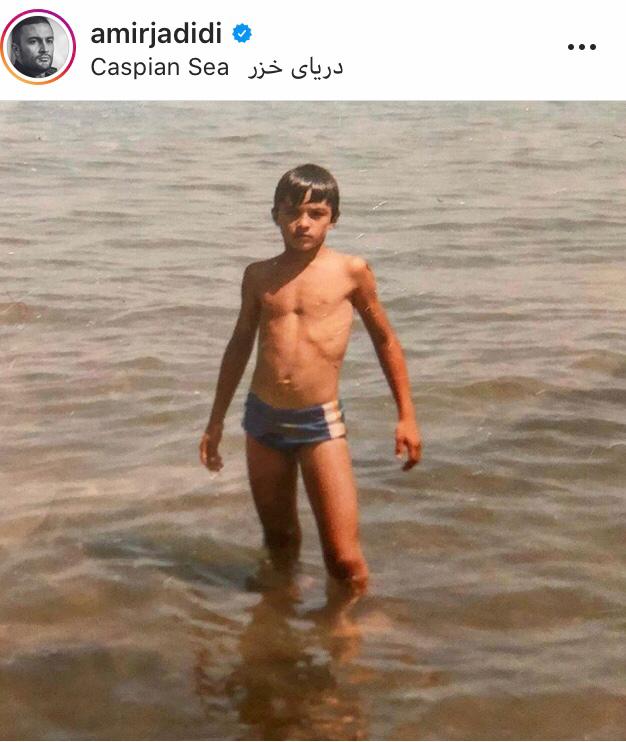امیر جدیدی از کودکی‌اش می‌گوید