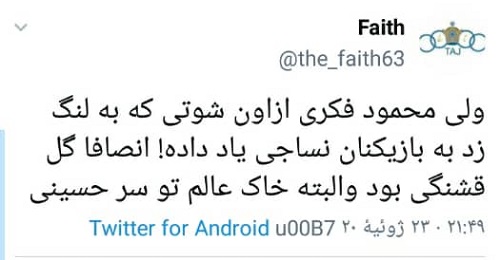 گل اسنپی نساجی، استقلالی‌ها را شاکی کرد