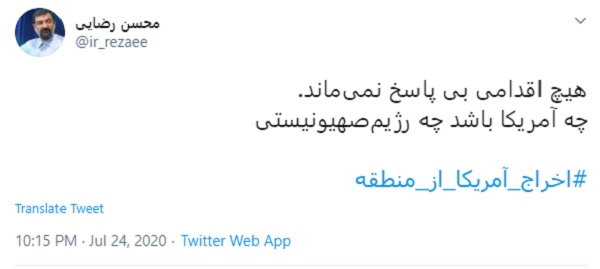 واکنش محسن رضایی به