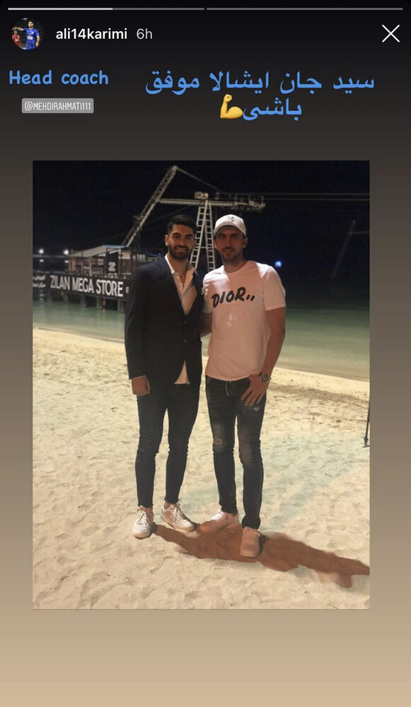 آرزوی موفقیت علی کریمی برای مهدی رحمتی/عکس