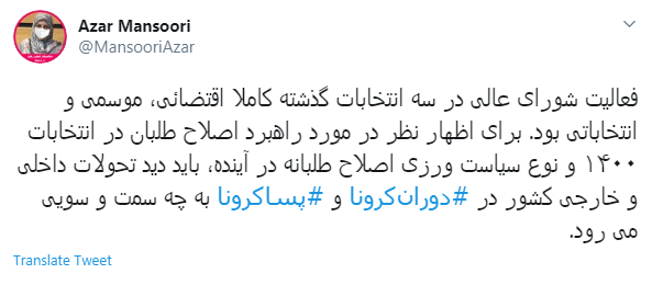 از تشکیل نشدن ۱۲ ساله پارلمان اصلاحات تا شورای عالی که دیگر وجود ندارد/ رویکرد اصلاحات برای انتخابات ۱۴۰۰ مشخص شد؛ انتظار برای یک تصمیم بزرگ