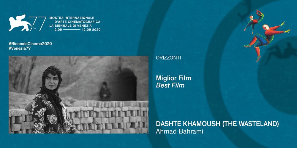 احمد بهرامی برنده جایزه اصلی بخش افق‌ شد/ روح‌الله زمانی بهترین بازیگر جوان ونیز