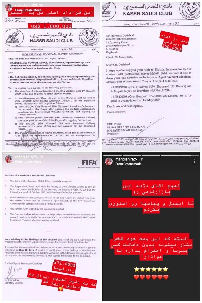 دعوای اینستاگرامی مهدی شیری با مدیربرنامه های بشار رسن