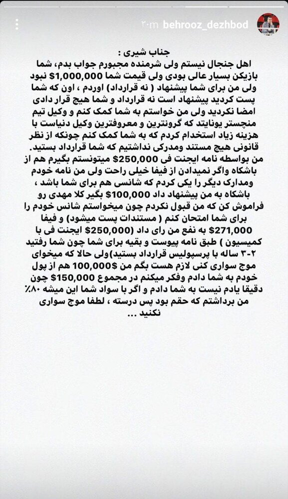 دعوای اینستاگرامی مهدی شیری با مدیربرنامه های بشار رسن