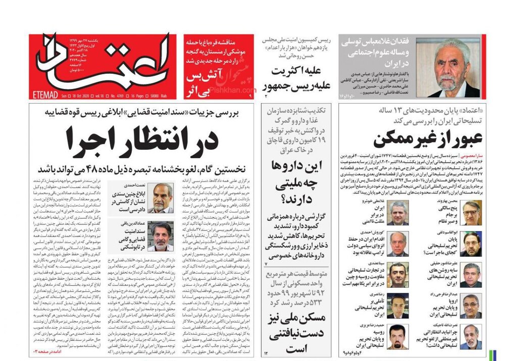 جرم روحانی برای سخن صلح!