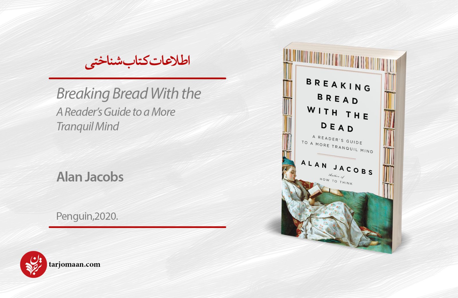 اگر می‌خواهید چیزی بیاموزید باید سر سفرۀ مردگان بنشینید