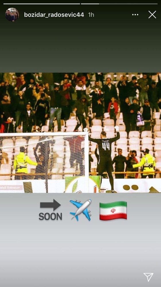 رادوشویچ به ایران برمی‌گردد؟