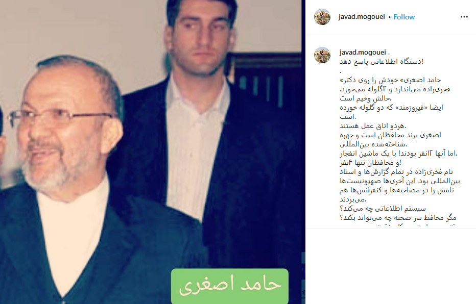 باید پاسخ سوالاتمان را از دستگاه اطلاعاتی اطلاعاتی بگیریم