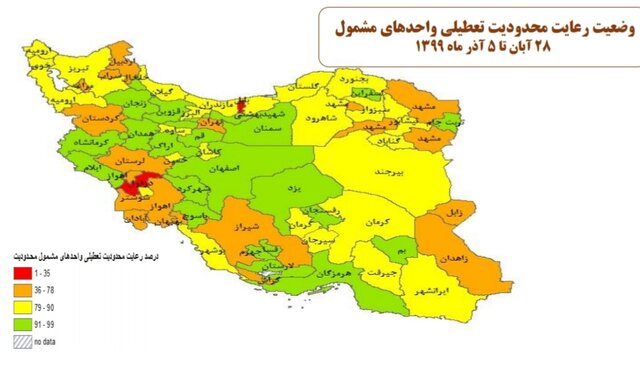 چه کسانی پروتکل‌های ضد کرونا را رعایت نمی کنند؟