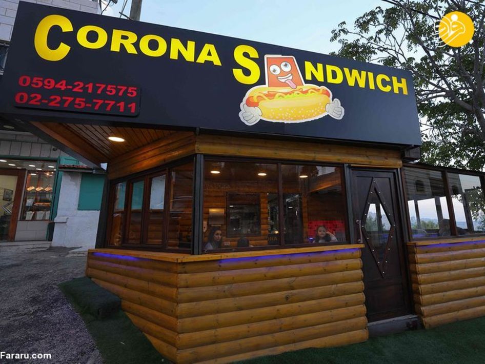 فست فودی به نام کرونا در فلسطین!/ تصاویر