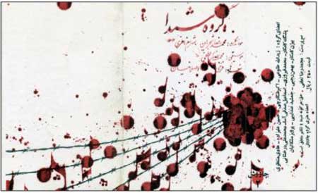 چگونه «نوار کاست» در انقلاب، زنده ماند؟