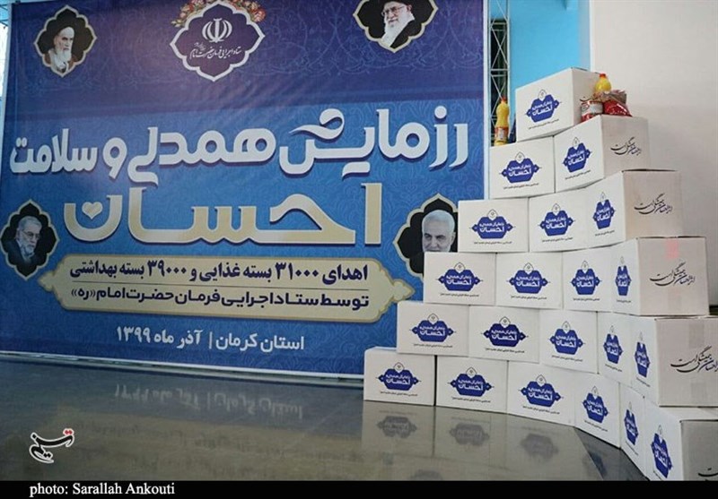 کمک مؤمنانه , استان کرمان , 