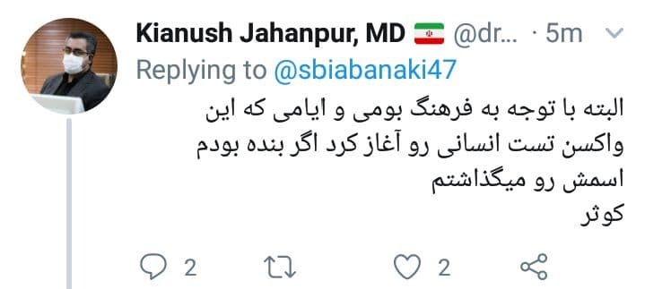 شما چه اسمی برای واکسن ایرانی کرونا پیشنهاد می‌دهید؟