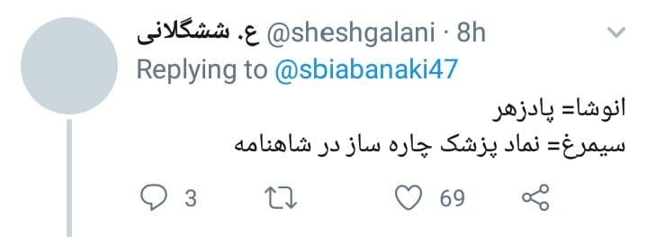 شما چه اسمی برای واکسن ایرانی کرونا پیشنهاد می‌دهید؟