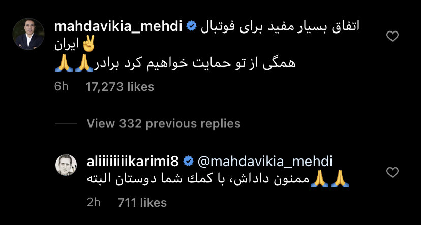 حمایت وریا و مهدوی‌کیا از علی کریمی/ عکس