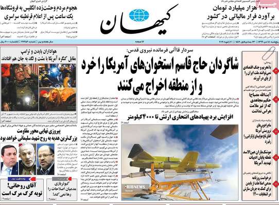 تصاویر صفحه نخست روزنامه‌های امروز پنج‌شنبه ۱۸ دی ۱۳۹۹