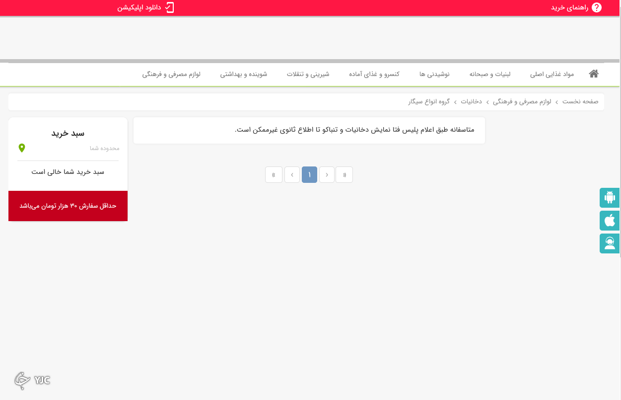 خرید سیگارهای لاکچری با یک کلیک!///// خرید اینترنتی دخانیات تنها با یک کلیک!/ دودهای لاکچری به چه قیمت؟