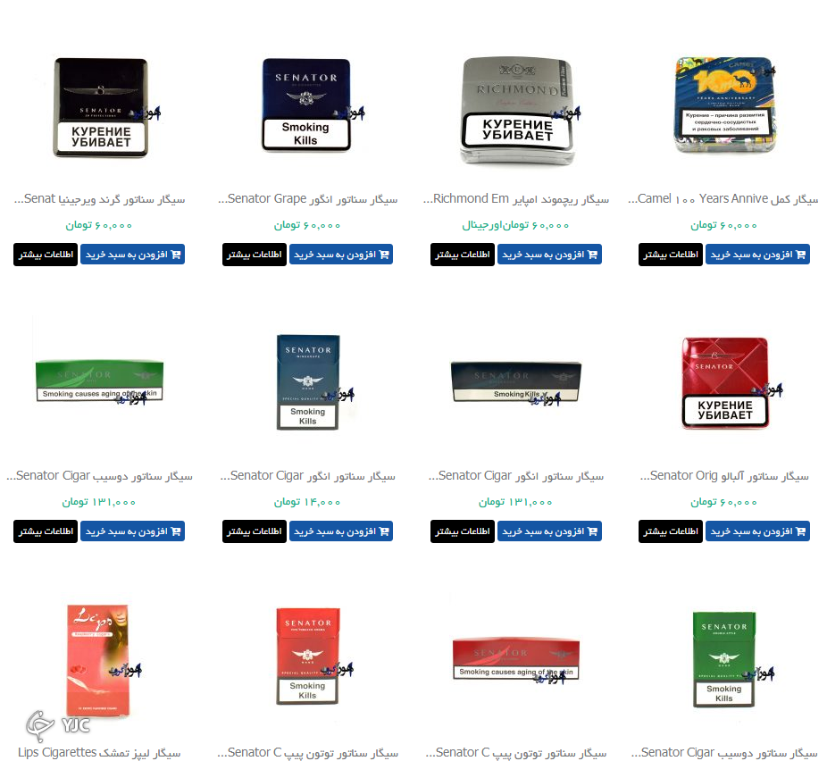 هنوز تکمیل نشده //// خرید سیگارهای لاکچری با یک کلیک!/خرید اینترنتی دخانیات تنها با یک کلیک!