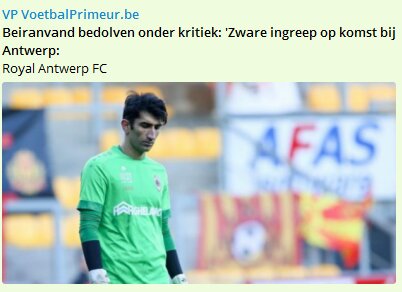 دروازه‌بان سوم آنتورپ جایگزین علیرضا بیرانوند می‌شود