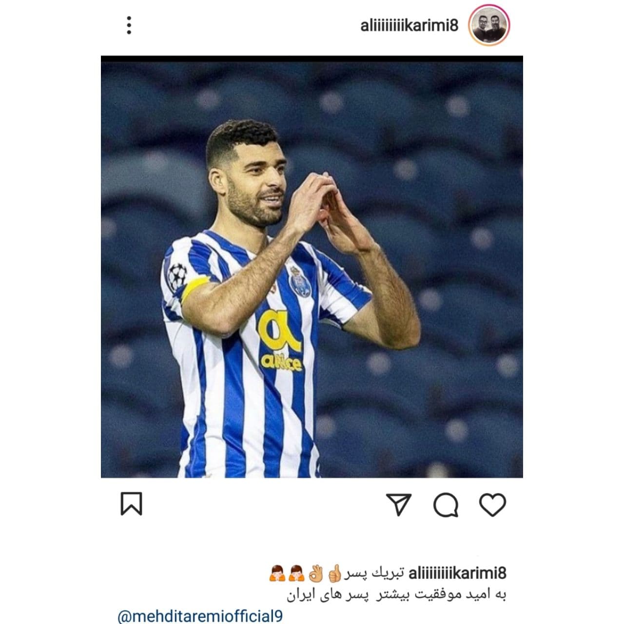 تبریک علی کریمی به طارمی/عکس