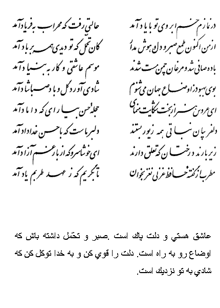فال حافظ متولدین شهریور
