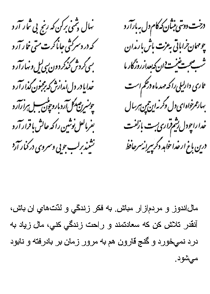 فال حافظ روزانه متولدین فروردین