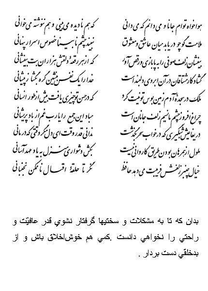 فال حافظ متولدین خرداد