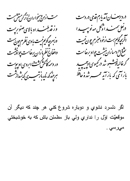 فال حافظ متولدین مهر