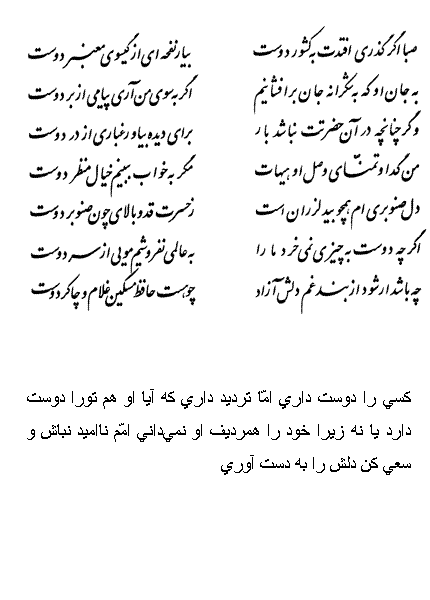 فال حافظ متولدین مرداد