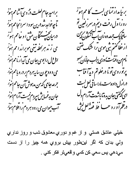فال حافظ متولدین آذر