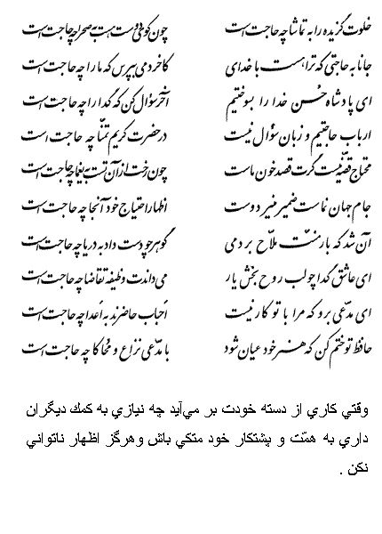 فال حافظ متولدین مهر
