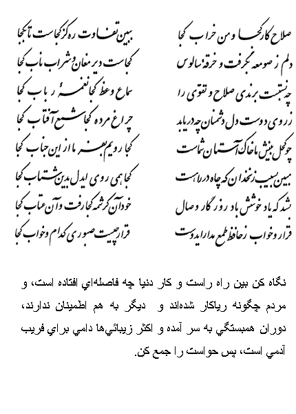 فال حافظ متولدین خرداد