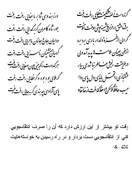 فال حافظ متولدین اردیبهشت