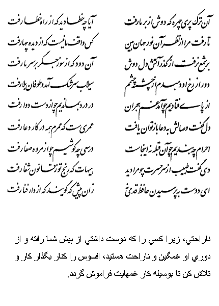 فال حافظ متولدین بهمن