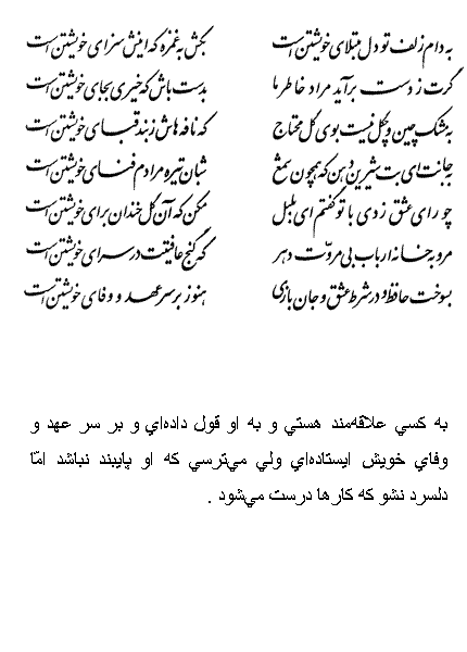 فال حافظ متولدین مهر