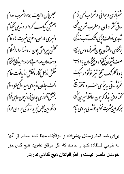 فال حافظ متولدین آبان