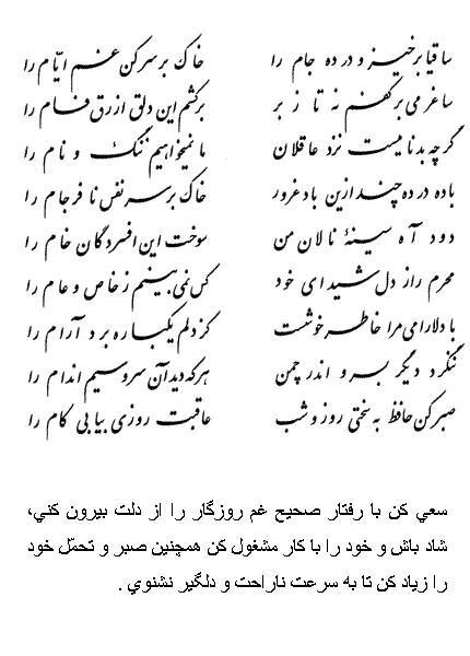 فال حافظ متولدین خرداد