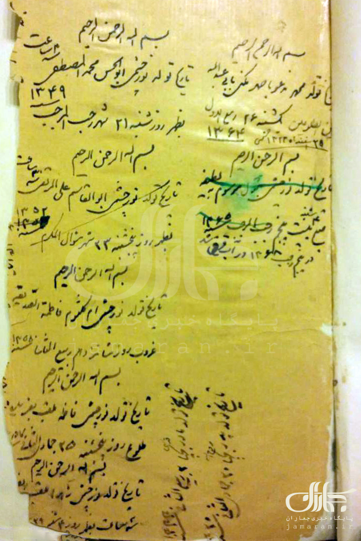 سند تاریخی از امام خمینی