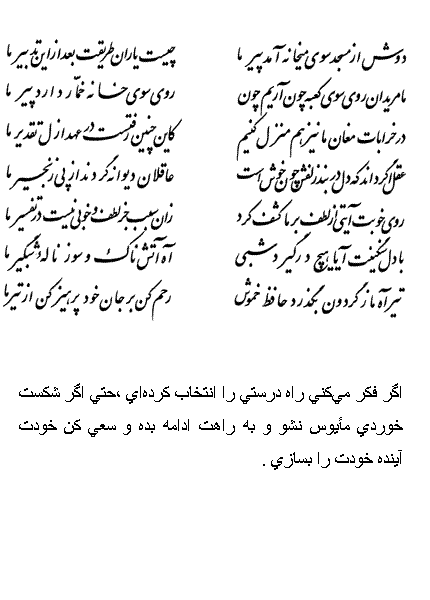 فال حافظ متولدین اسفند