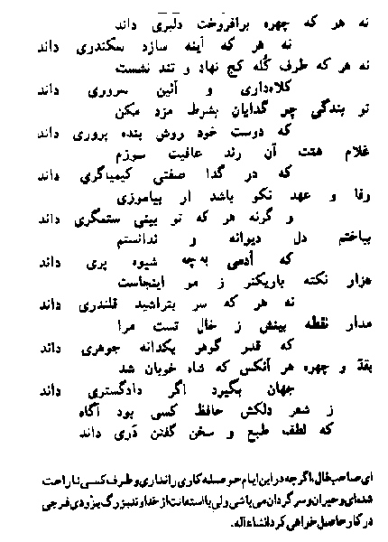 فال حافظ متولدین آذر