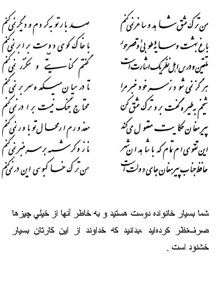 فال حافظ متولدین دی