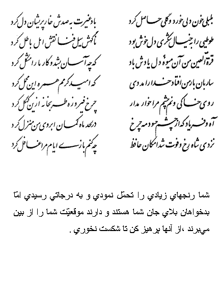 فال حافظ متولدین مهر