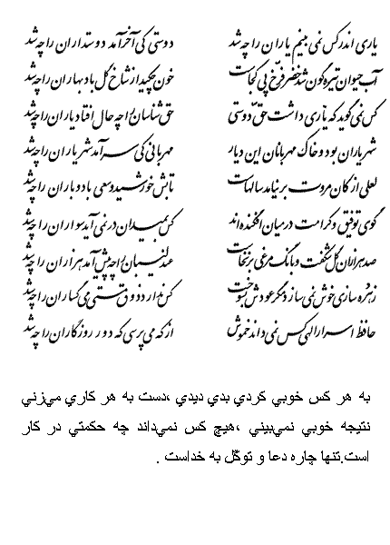 فال حافظ متولدین مرداد