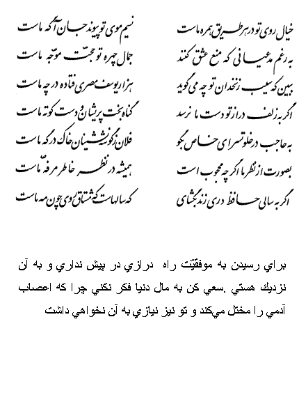 فال حافظ متولدین اسفند