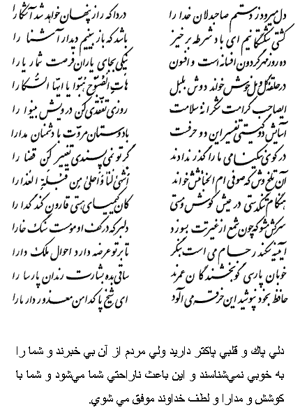 فال حافظ متولدین آذر