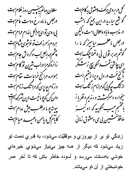 فال حافظ متولدین تیر