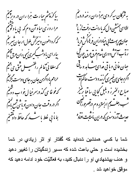 فال حافظ روزانه متولدین فروردین