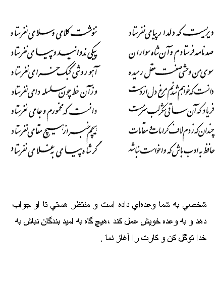 فال حافظ متولدین خرداد