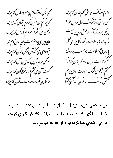 فال حافظ متولدین دی