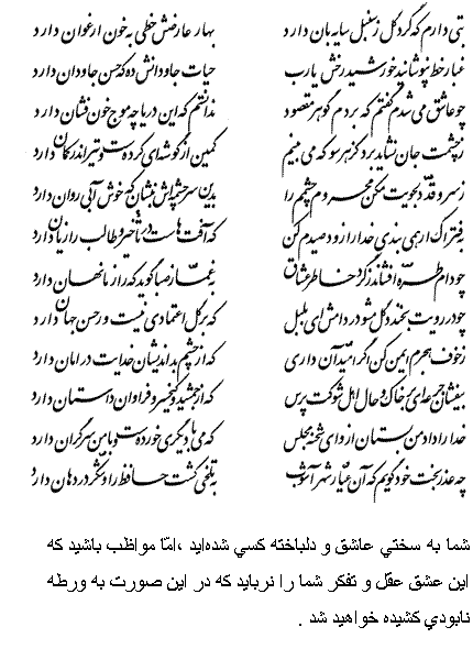 فال حافظ متولدین مرداد